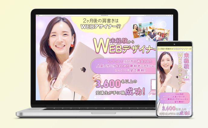 【バナー】WEBスクール