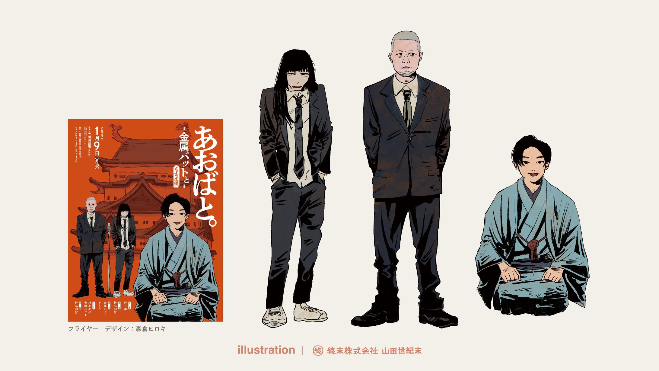 【イラスト】あおばと使用イラスト-1