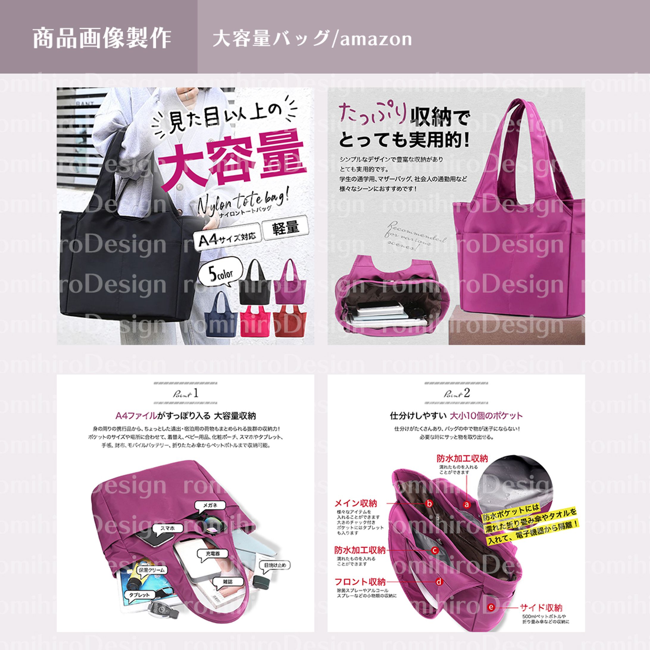 商品画像作成-1