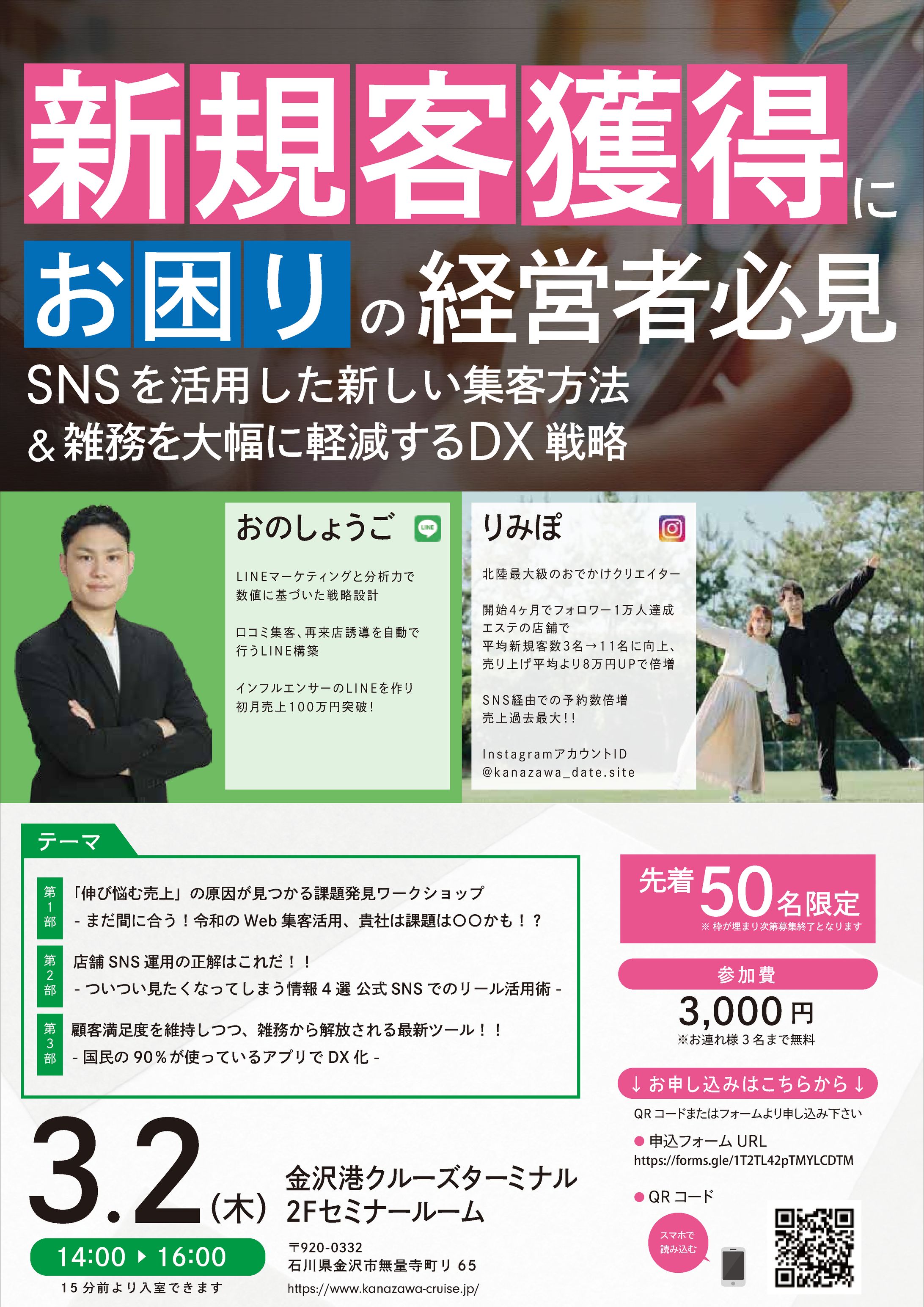 チラシ（男性向けセミナー用）-1