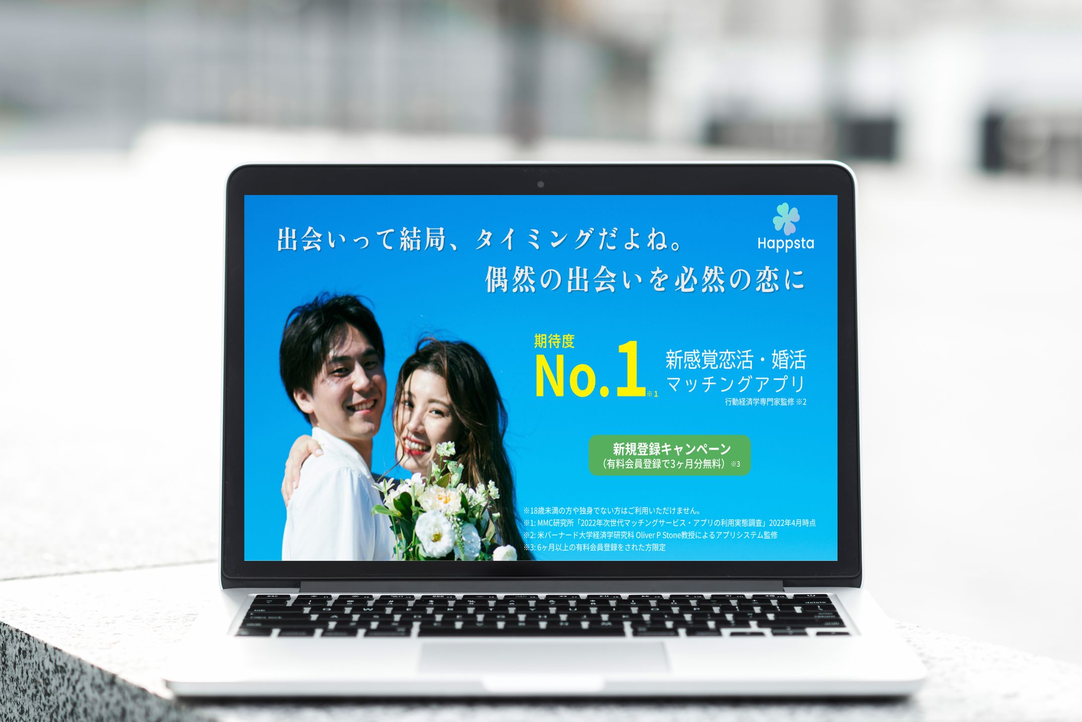 マッチングアプリLP-1