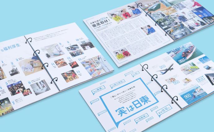 上場企業高校生・大学生向け採用ツール