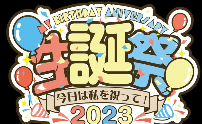 スコラボコンテスト　お祝いロゴ