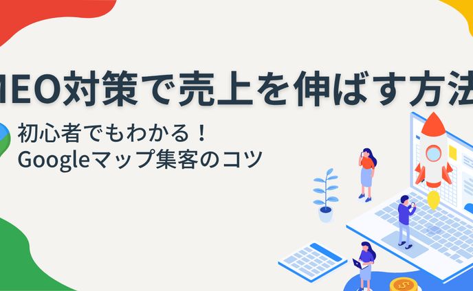 マーケティングサイト記事アイキャッチ