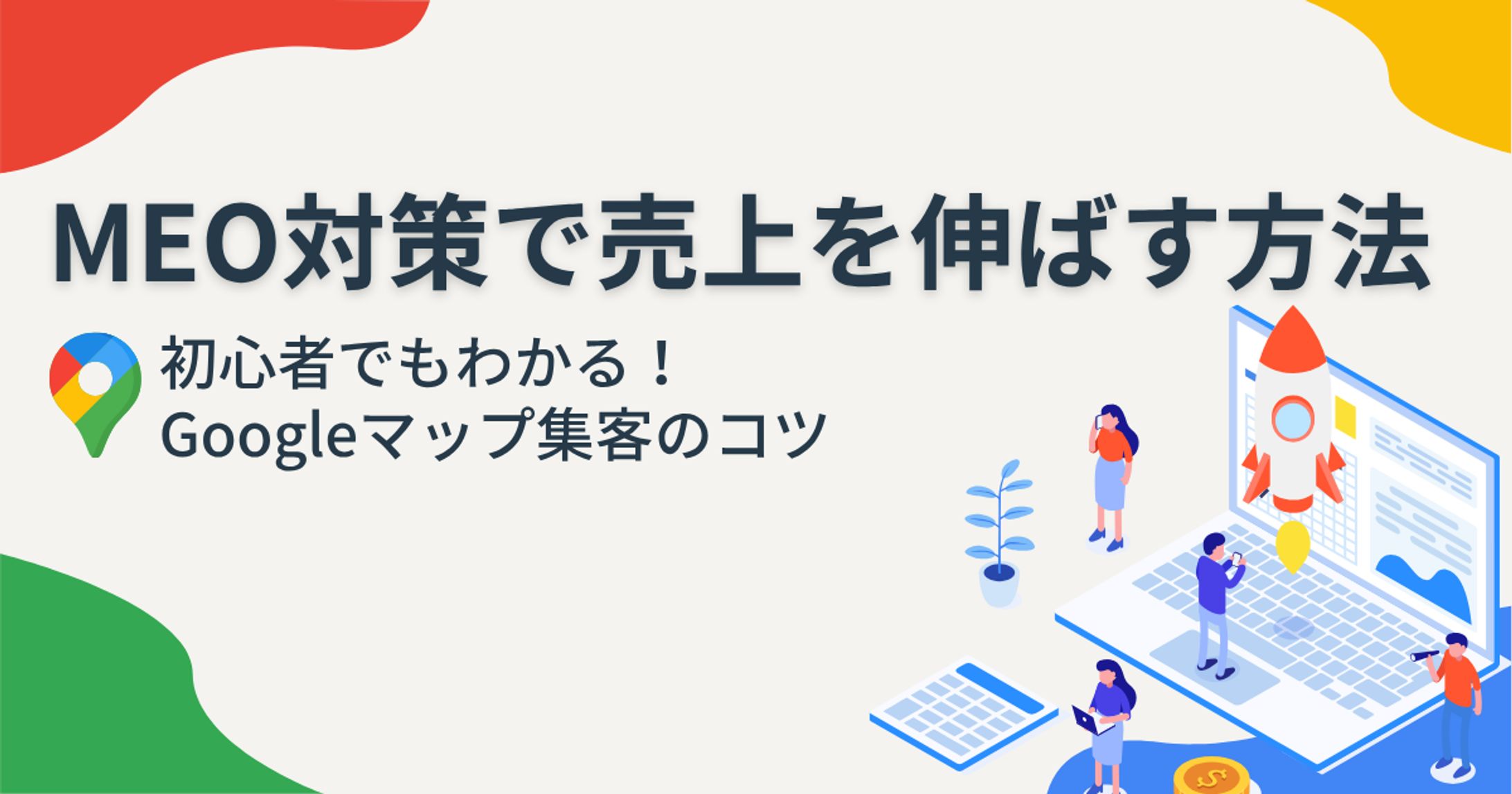 マーケティングサイト記事アイキャッチ-1