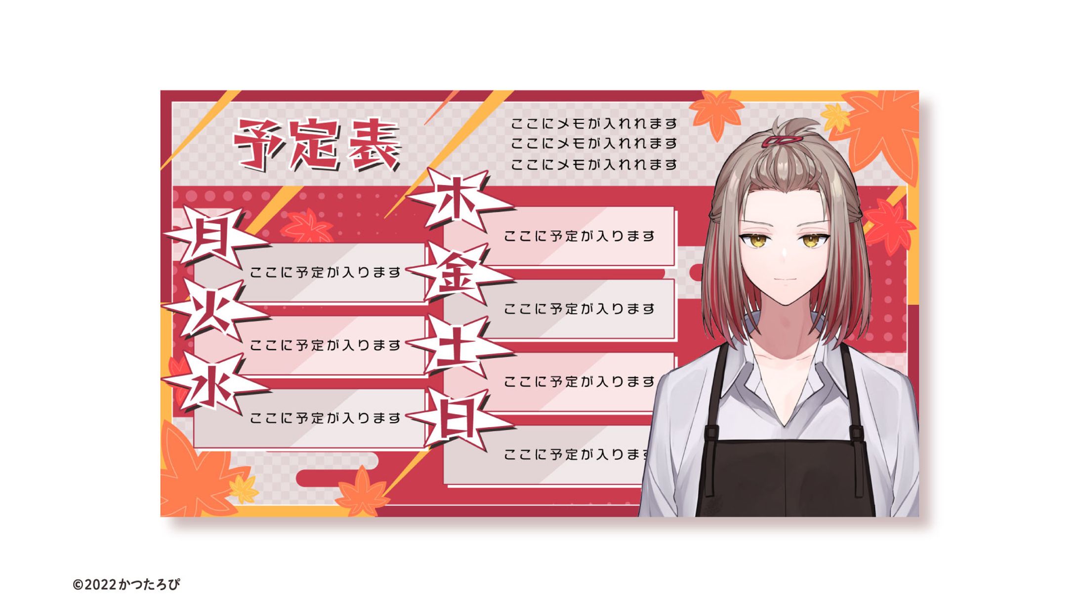 ひばち様 予定表-1