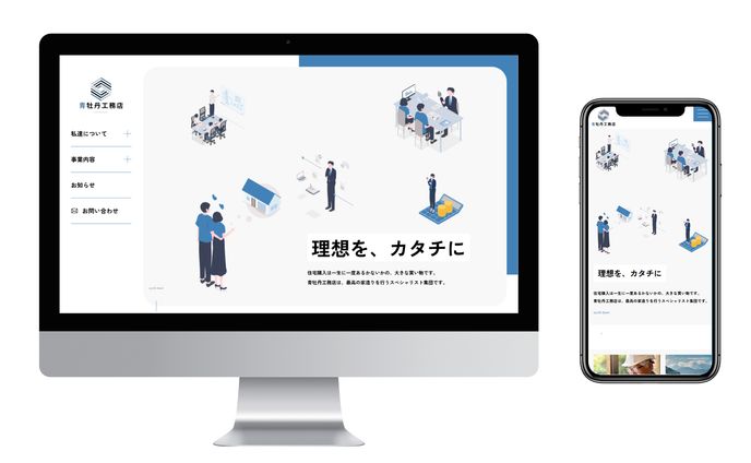 架空企業のコーポレートサイト