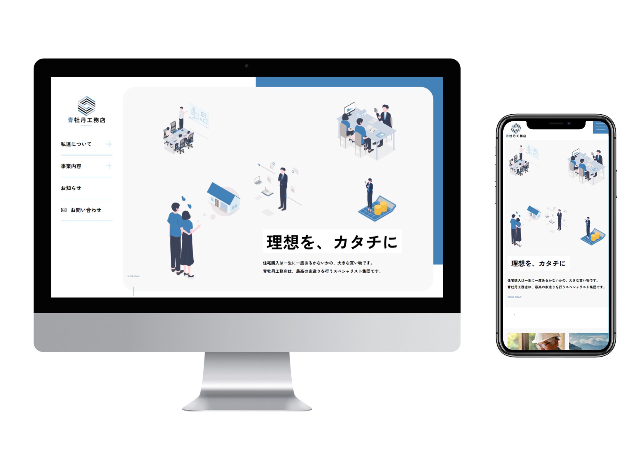 架空企業のコーポレートサイト-1