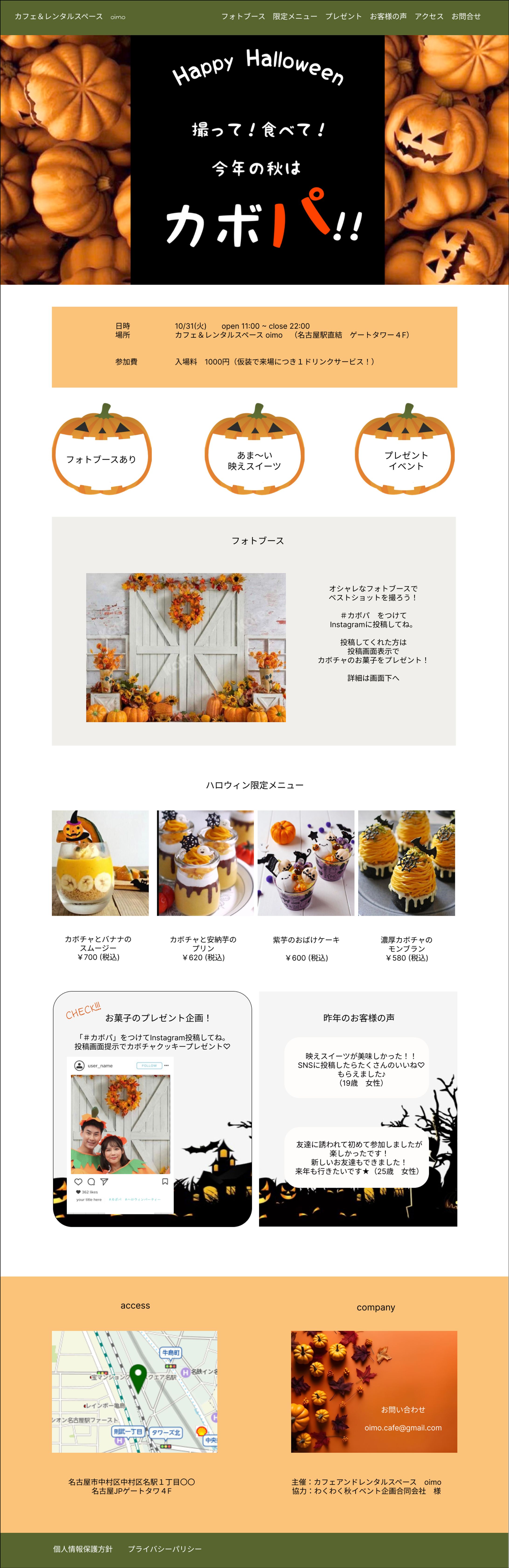 イベント告知　HPデザイン-1