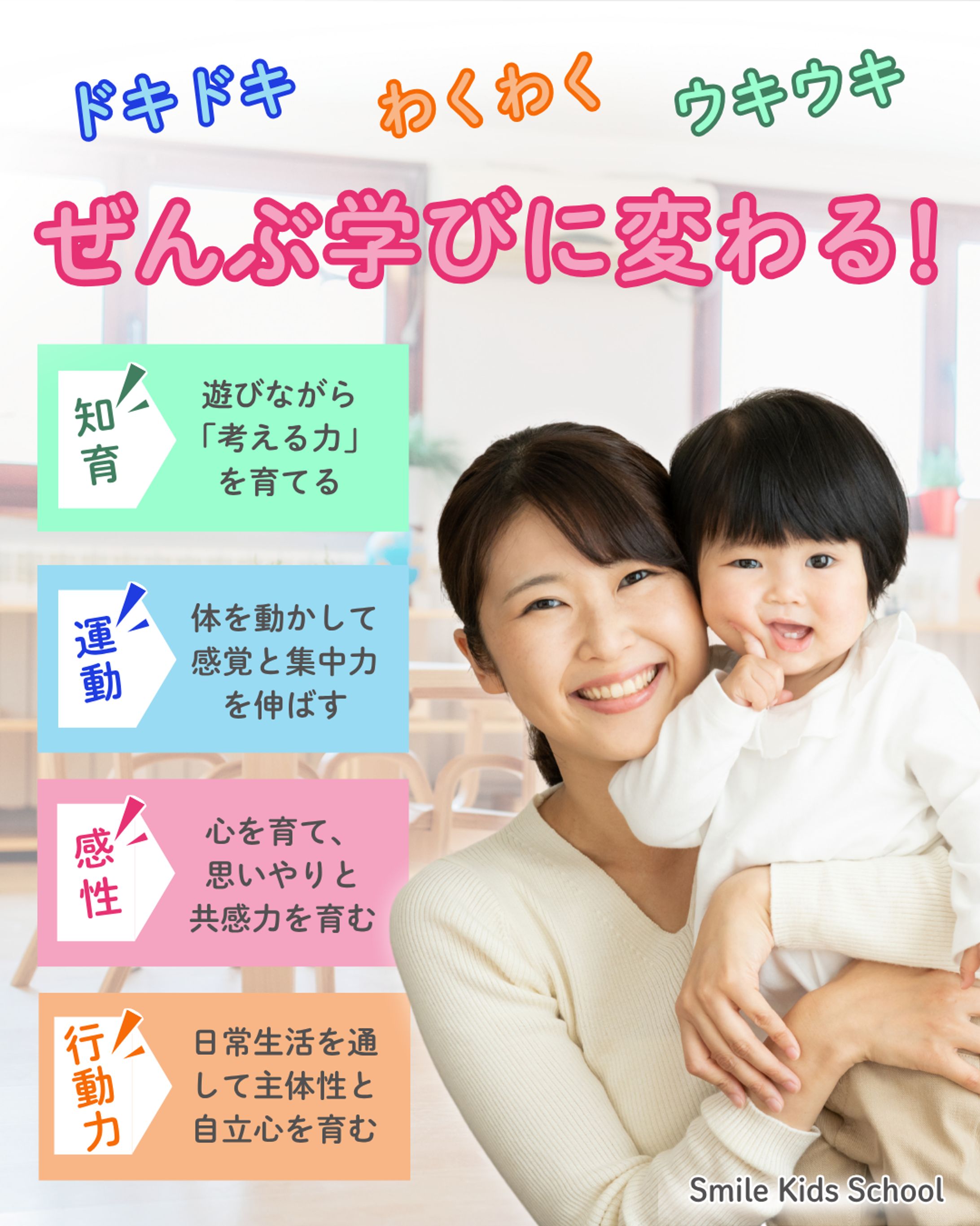 バナー広告_キッズスクール-1