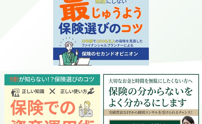 ココナラサムネイル