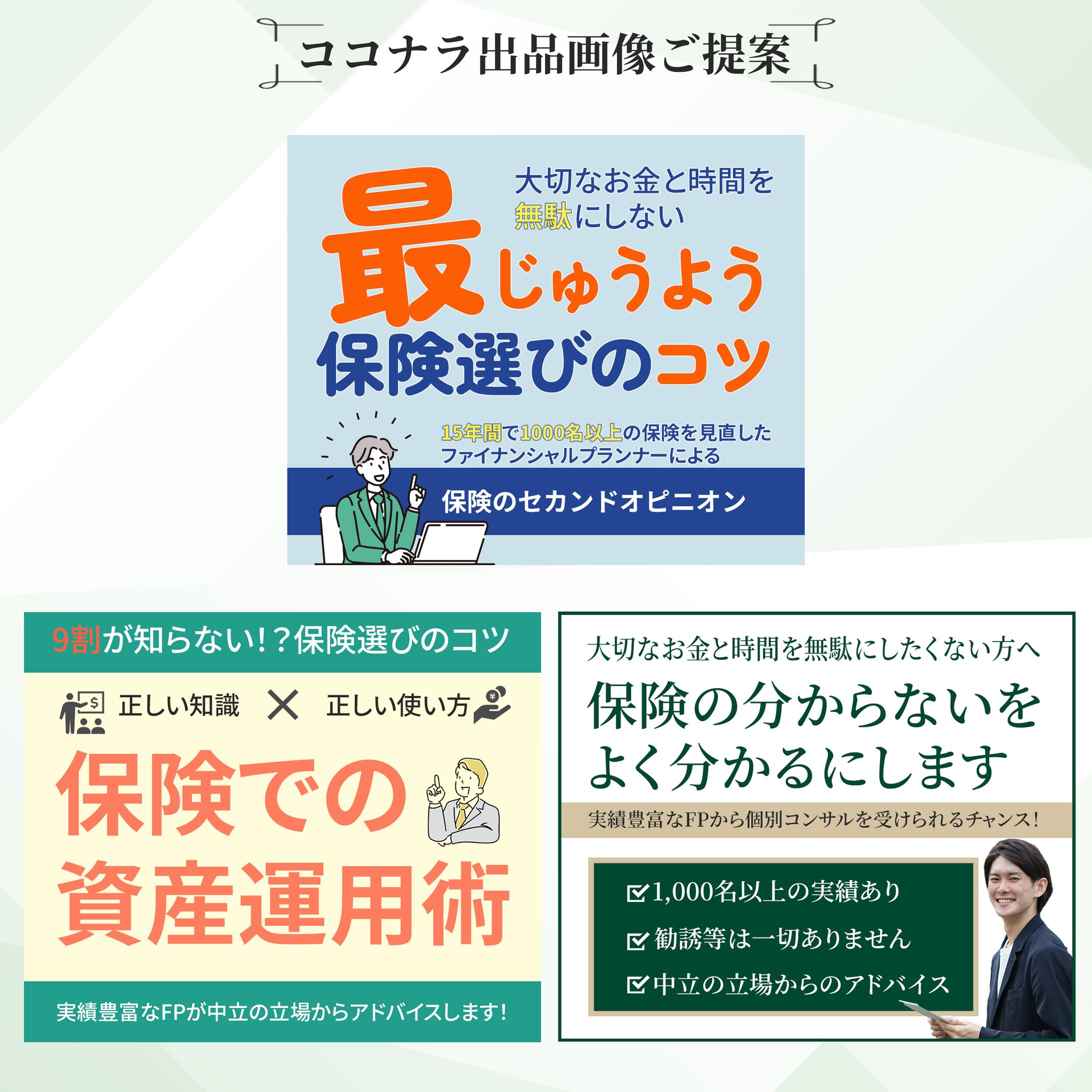 ココナラサムネイル-1