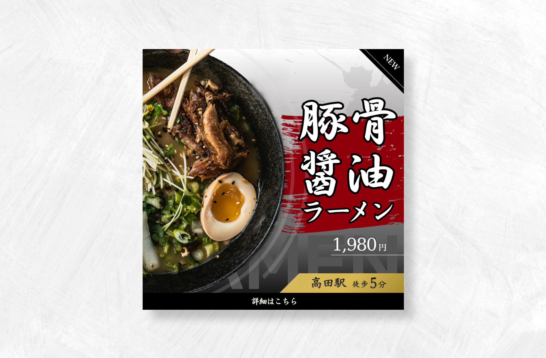 バナー_ラーメン屋-1