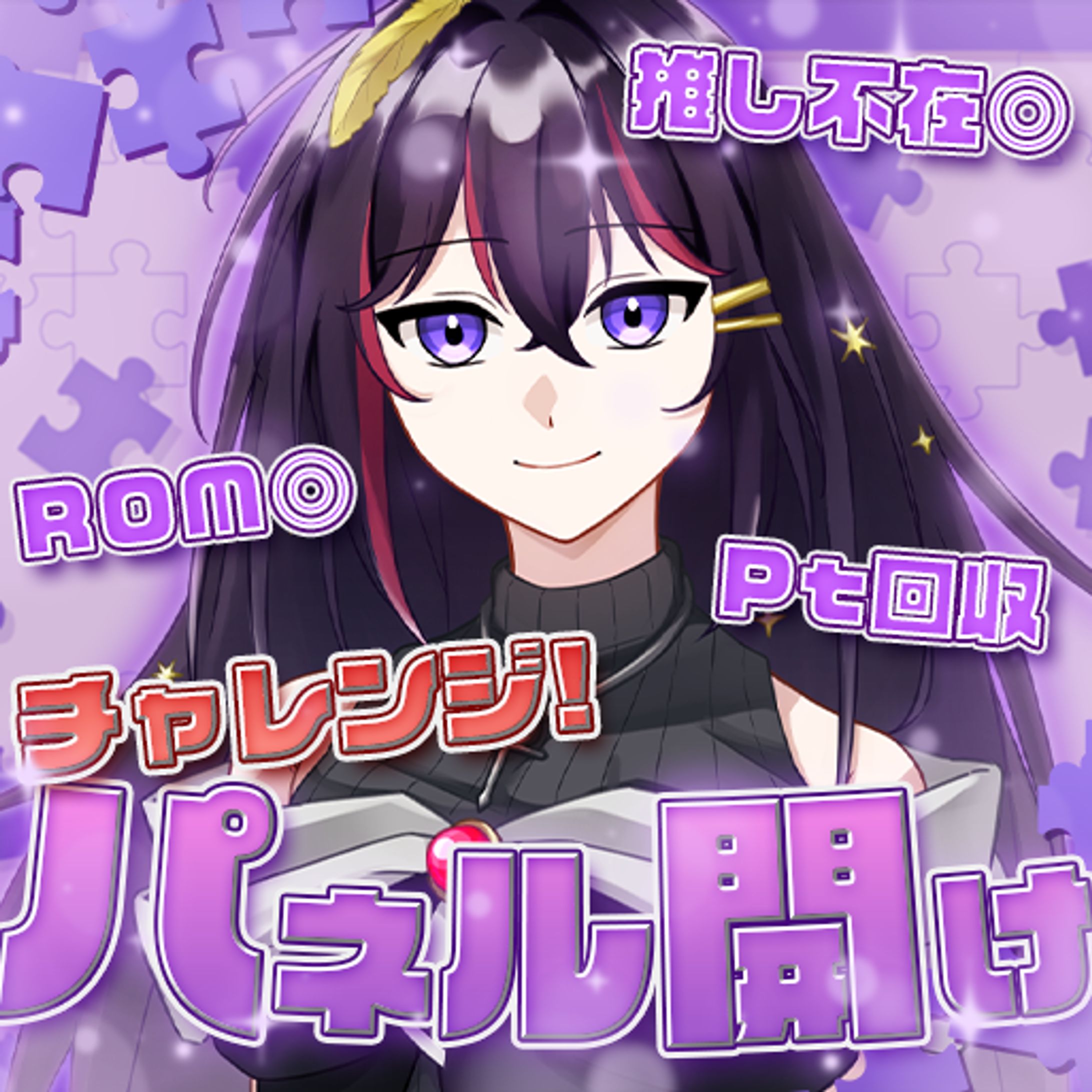 IRIAM配信サムネイル-1