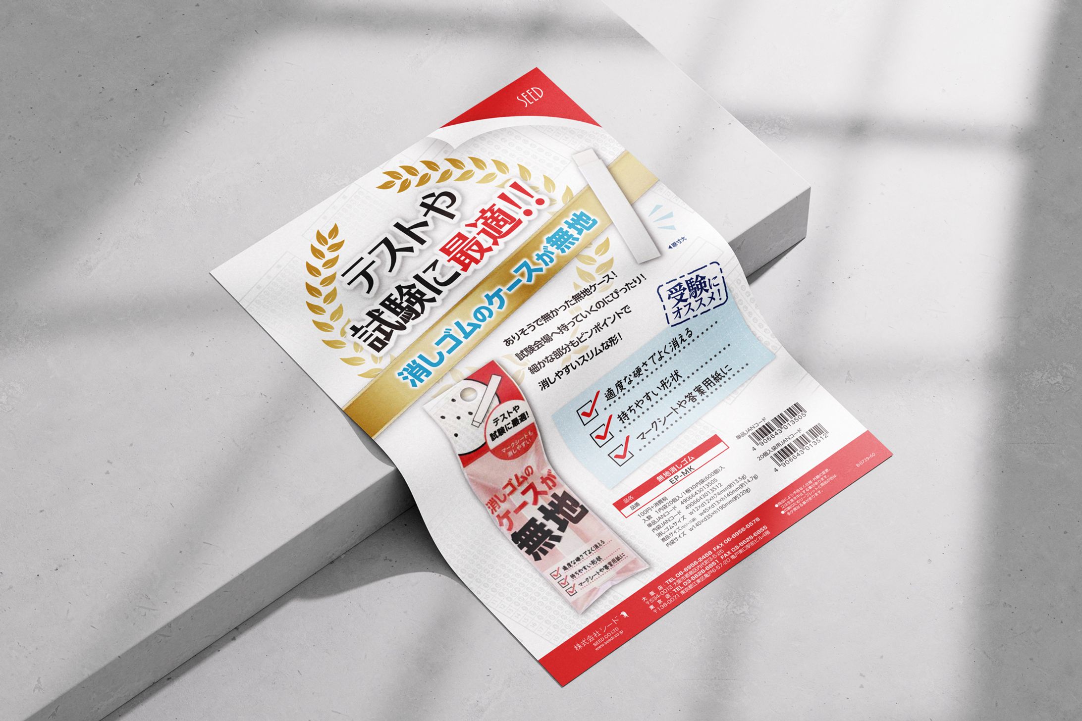 商品、チラシ、パッケージ-1