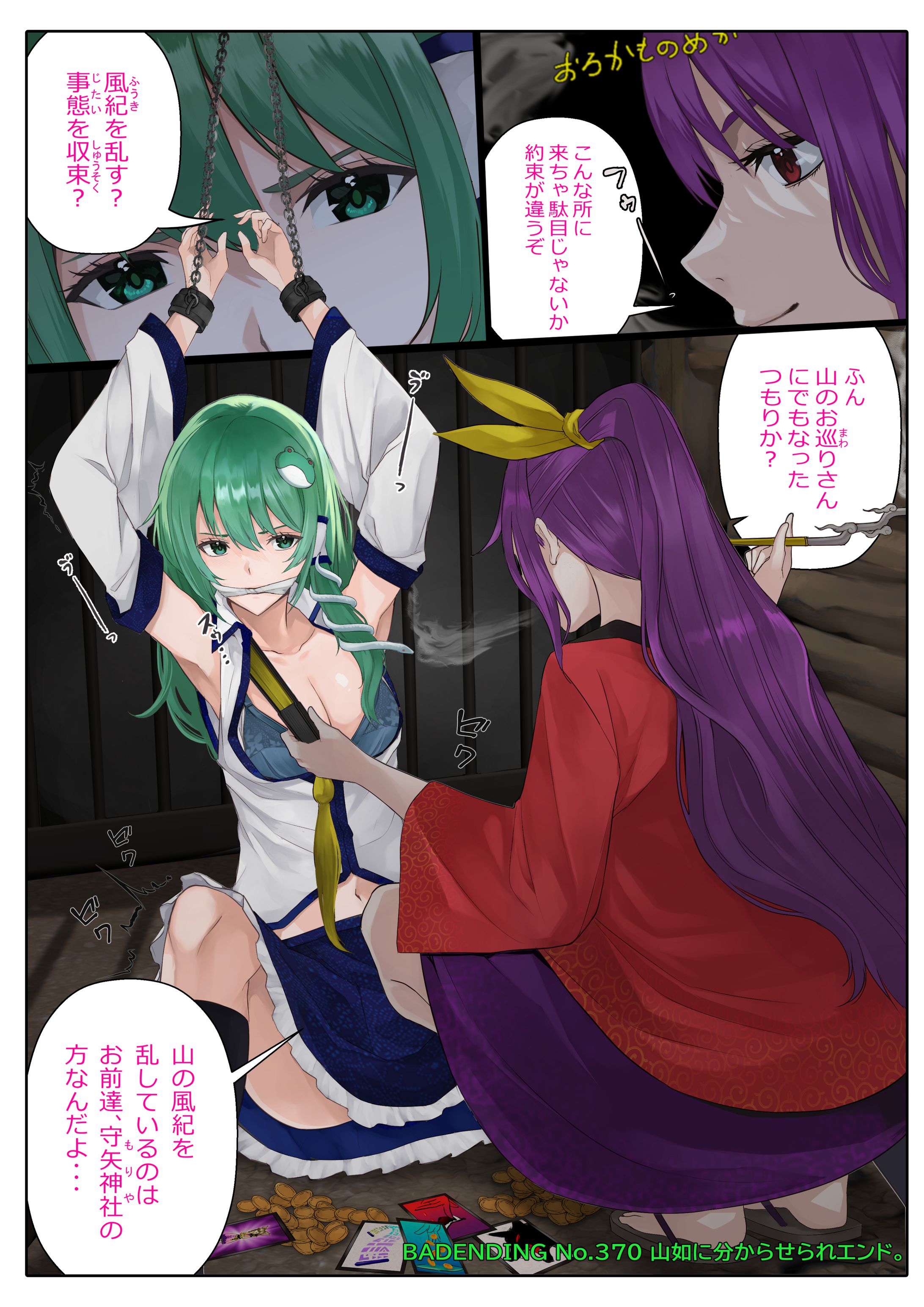 さなこま-1