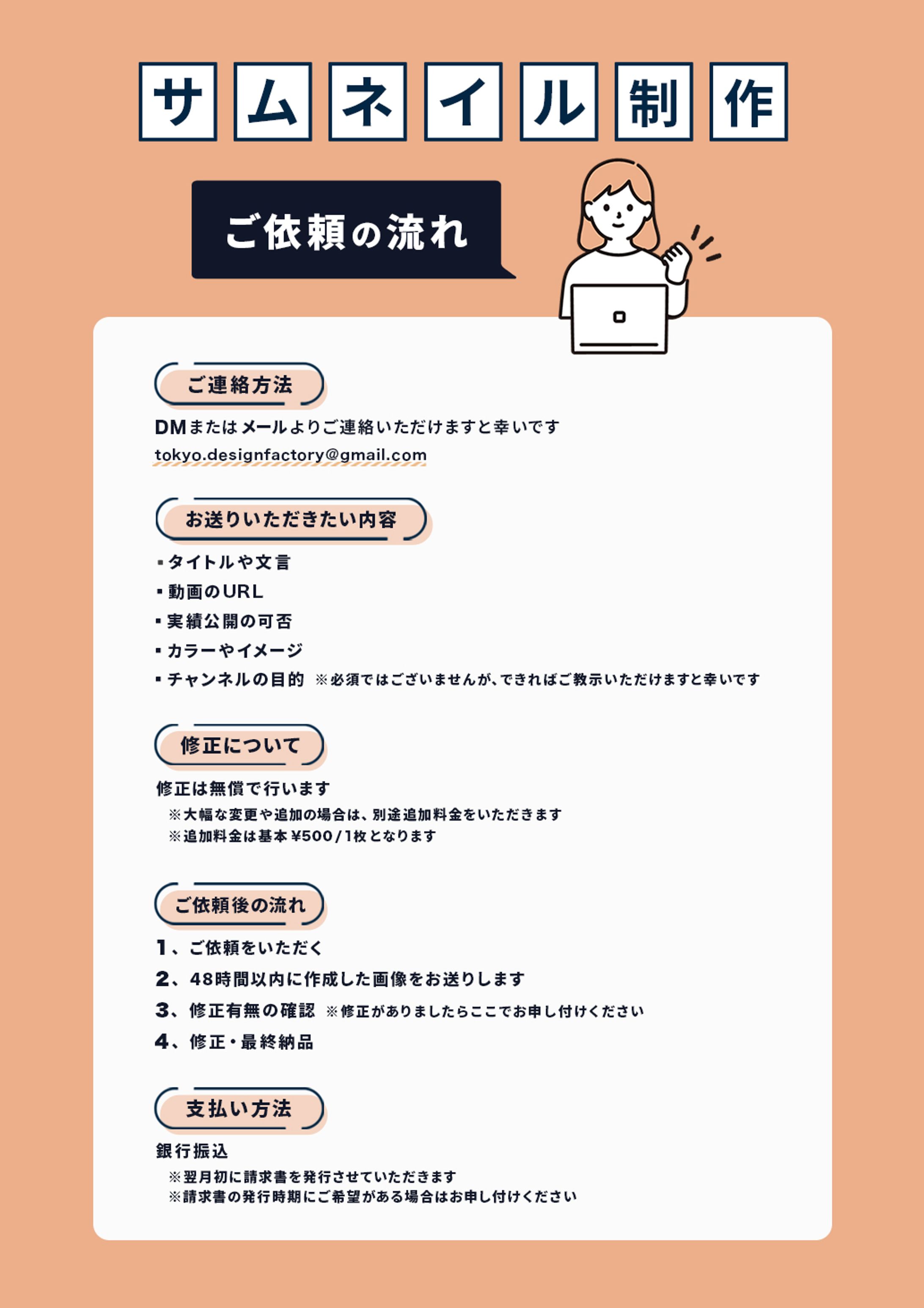 【 ご依頼の流れ 】-1