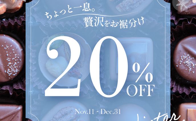 バナー‗チョコレート販促