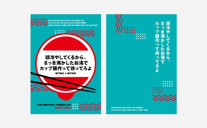 表紙デザイン、rta
