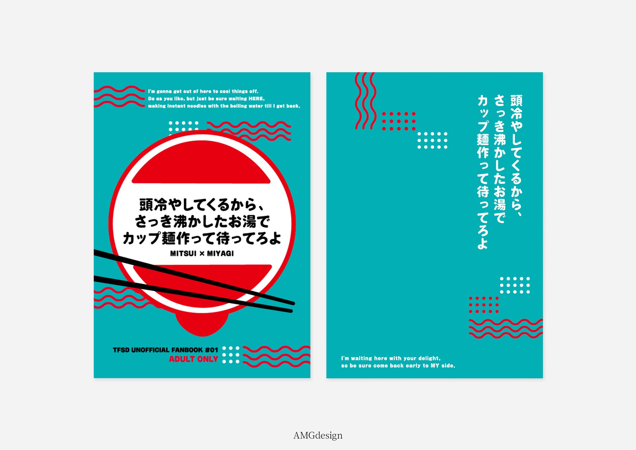表紙デザイン-1