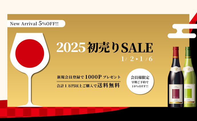 初売りセールバナー