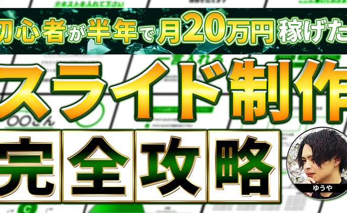 オリジナルサムネイル