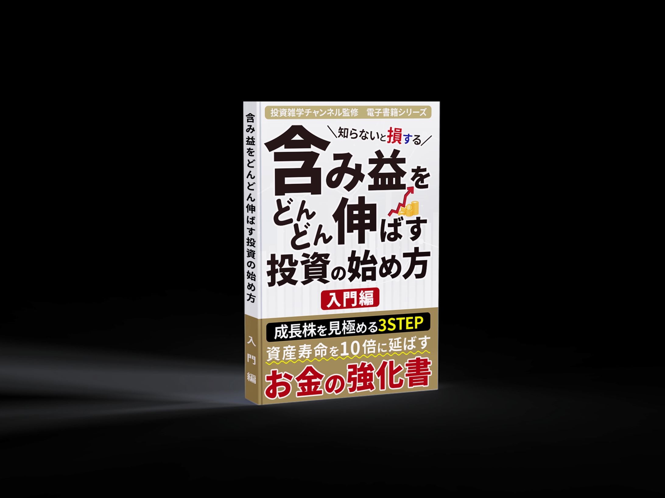 電子書籍自主制作-1