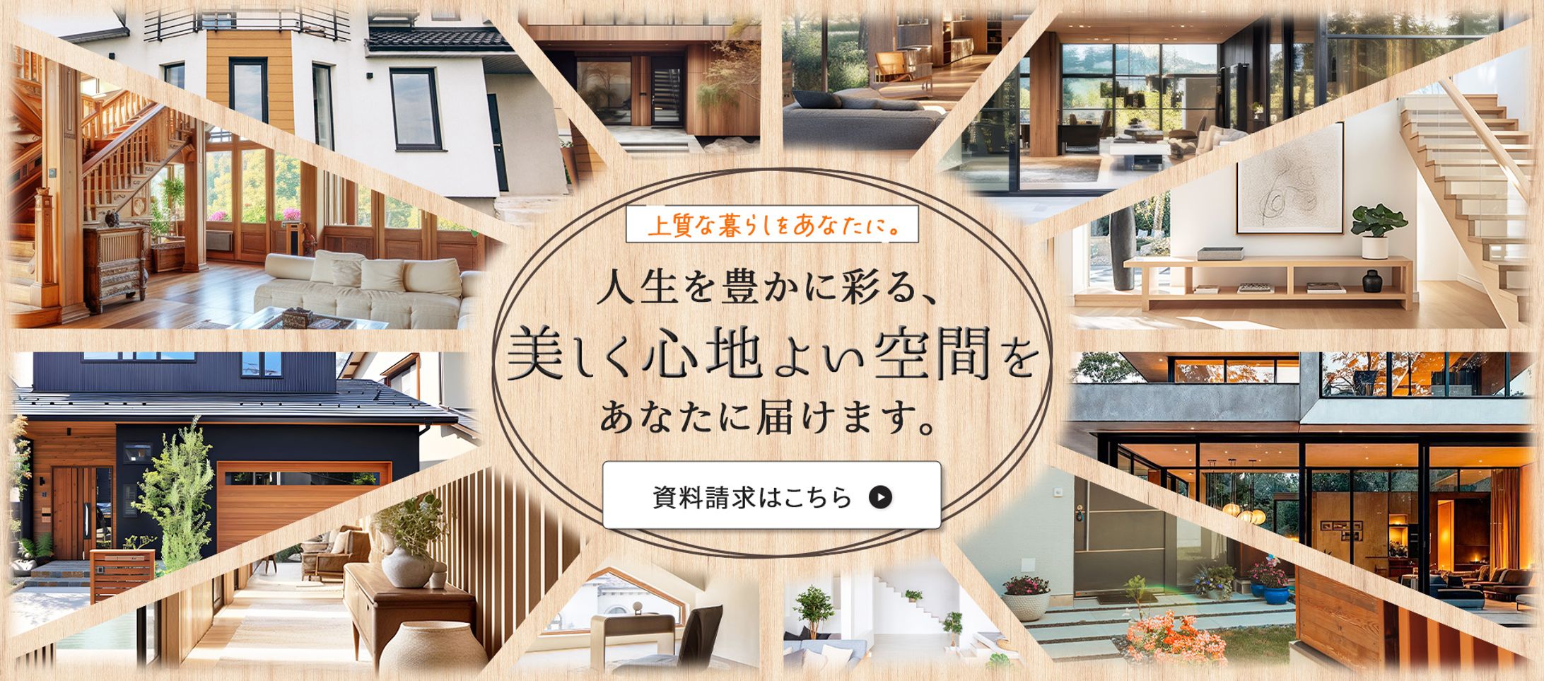 HP：住宅ファーストビュー-1