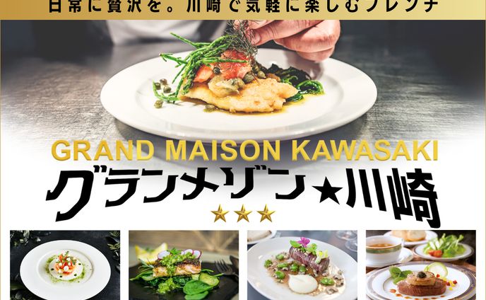 グルメサイト　HP内バナー