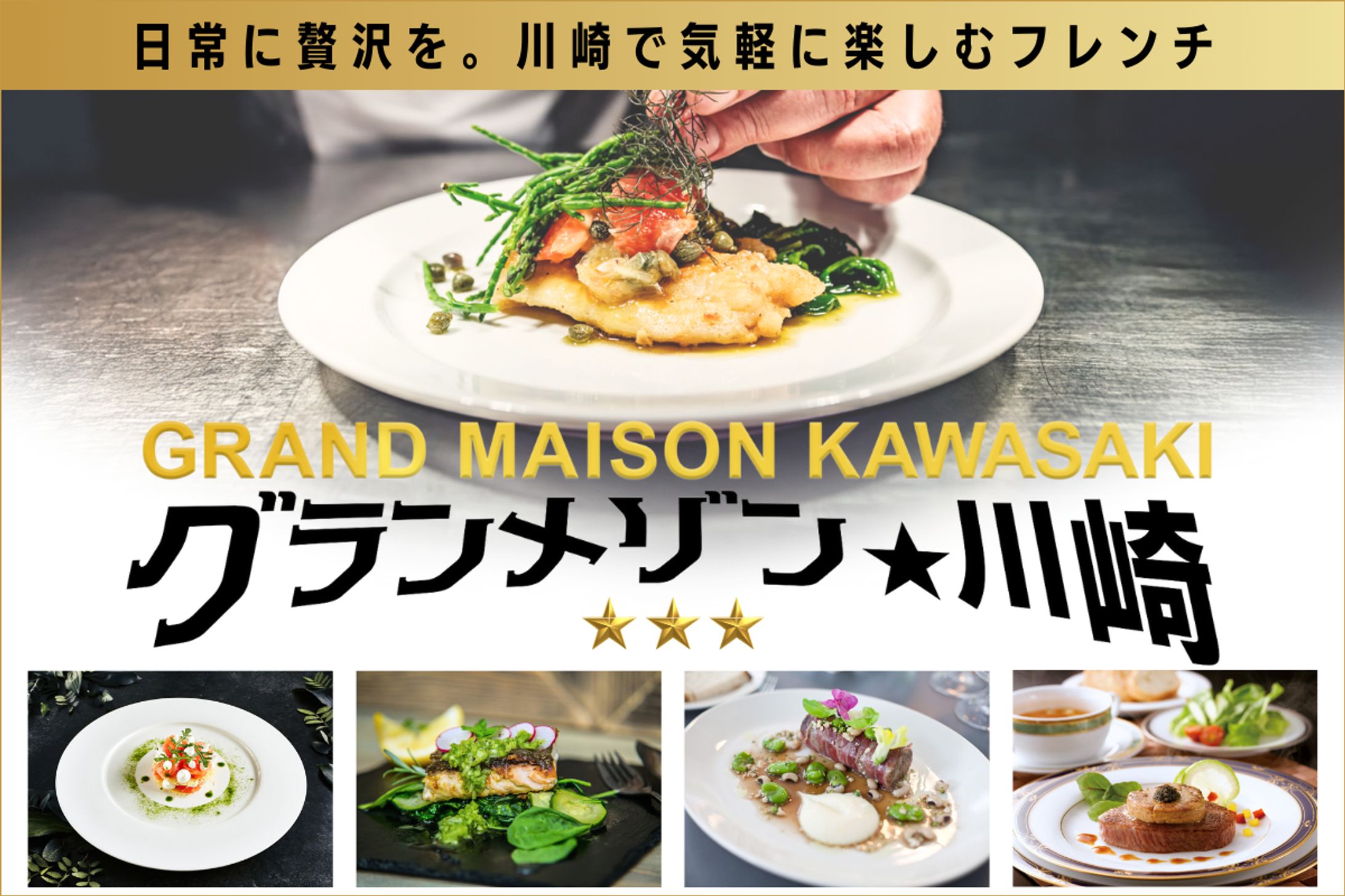 グルメサイト　HP内バナー-1