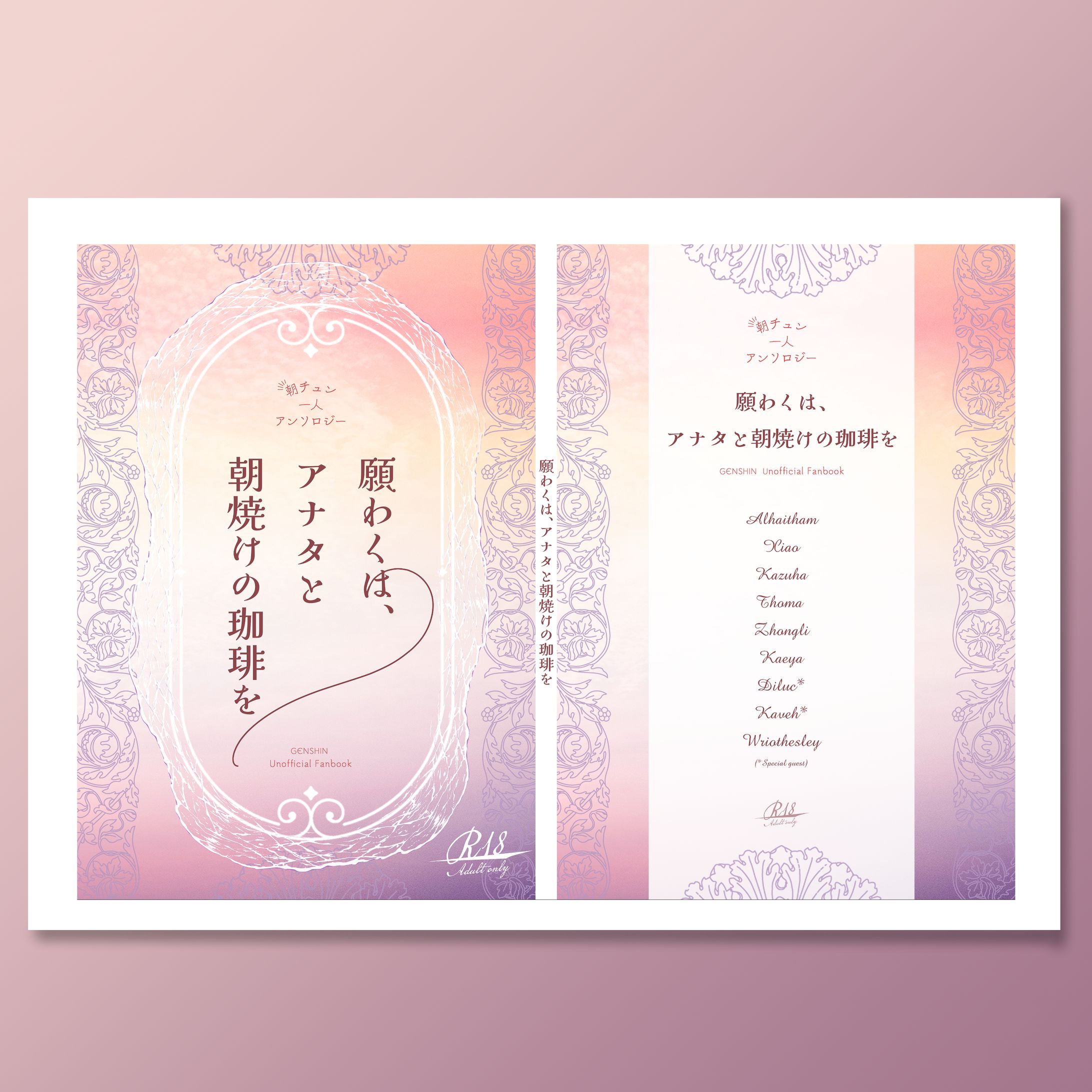 同人誌表紙デザイン-1