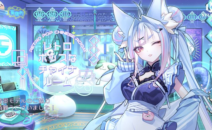 宣伝モデル「【動く背景】レトロポップなチャイナルーム 」( Kstudio様 制作 ) 