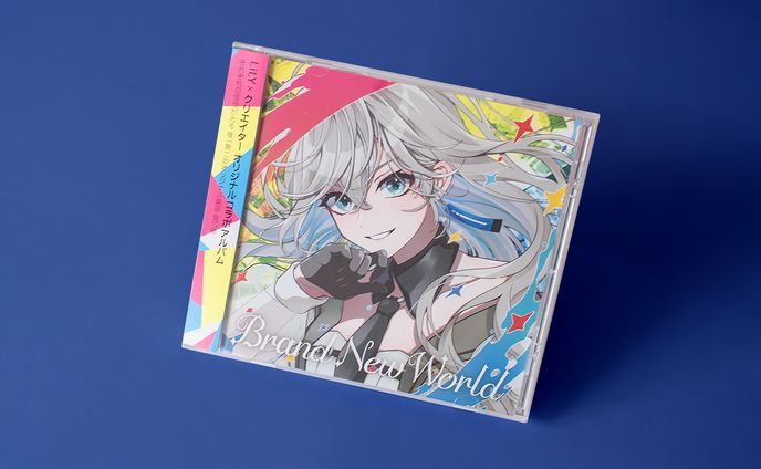 LiLY×クリエイターオリジナルコラボアルバム｜CDアルバム一式