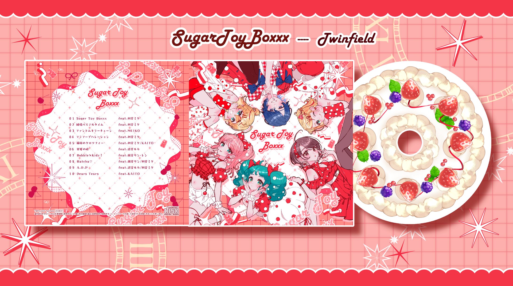Twinfield様『Suger Toy Boxxx』CDデザイン制作-1