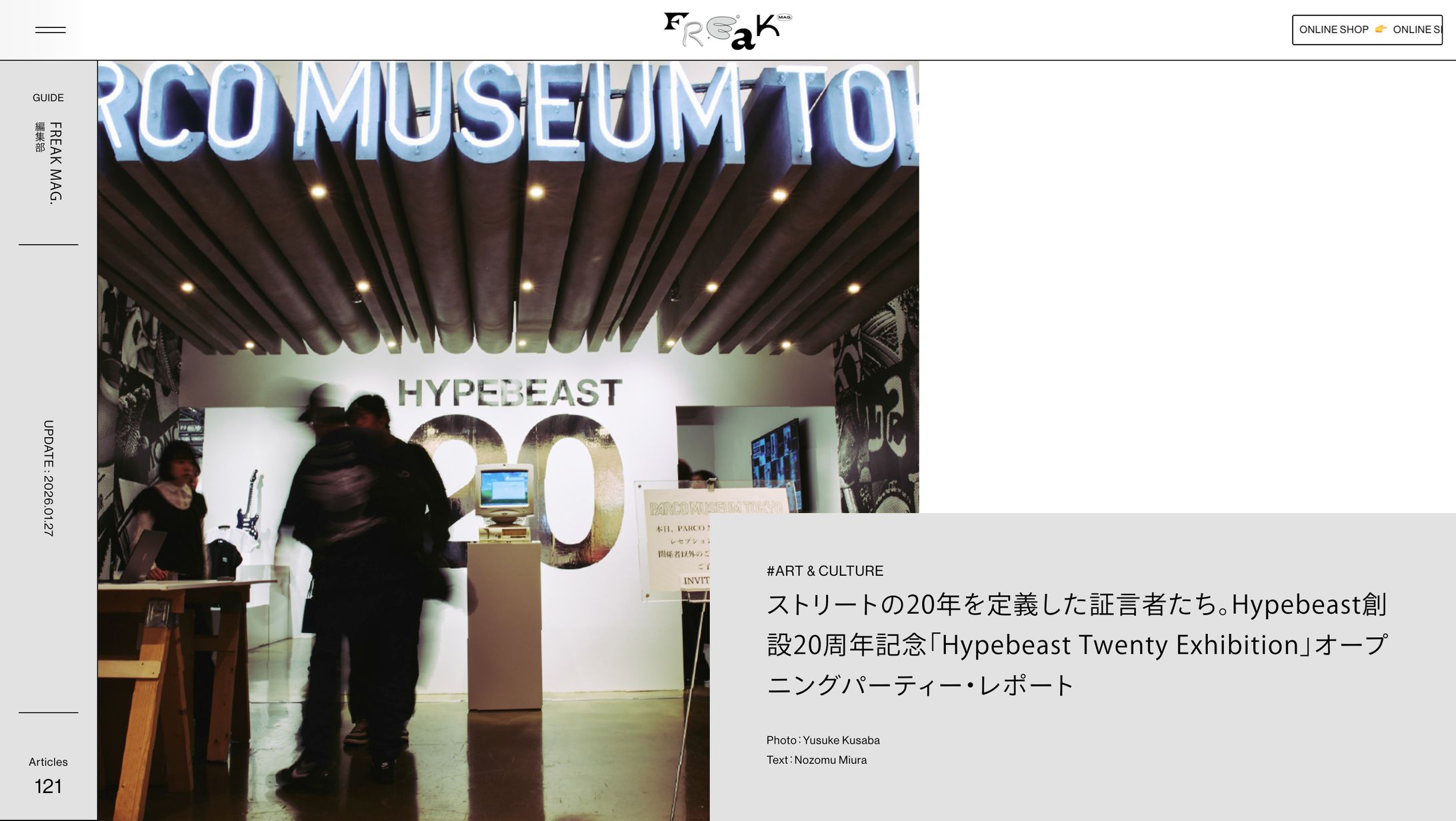 ストリートの20年を定義した証言者たち。Hypebeast創設20周年記念「Hypebeast Twenty Exhibition」オープニングパーティー・レポート-1