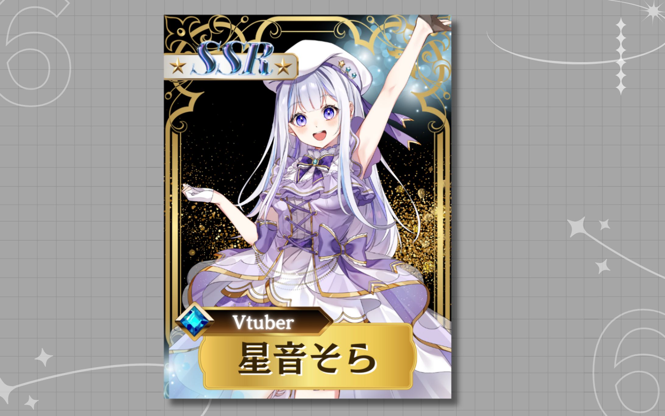 ソシャゲSSRガチャ風 おはV素材-1