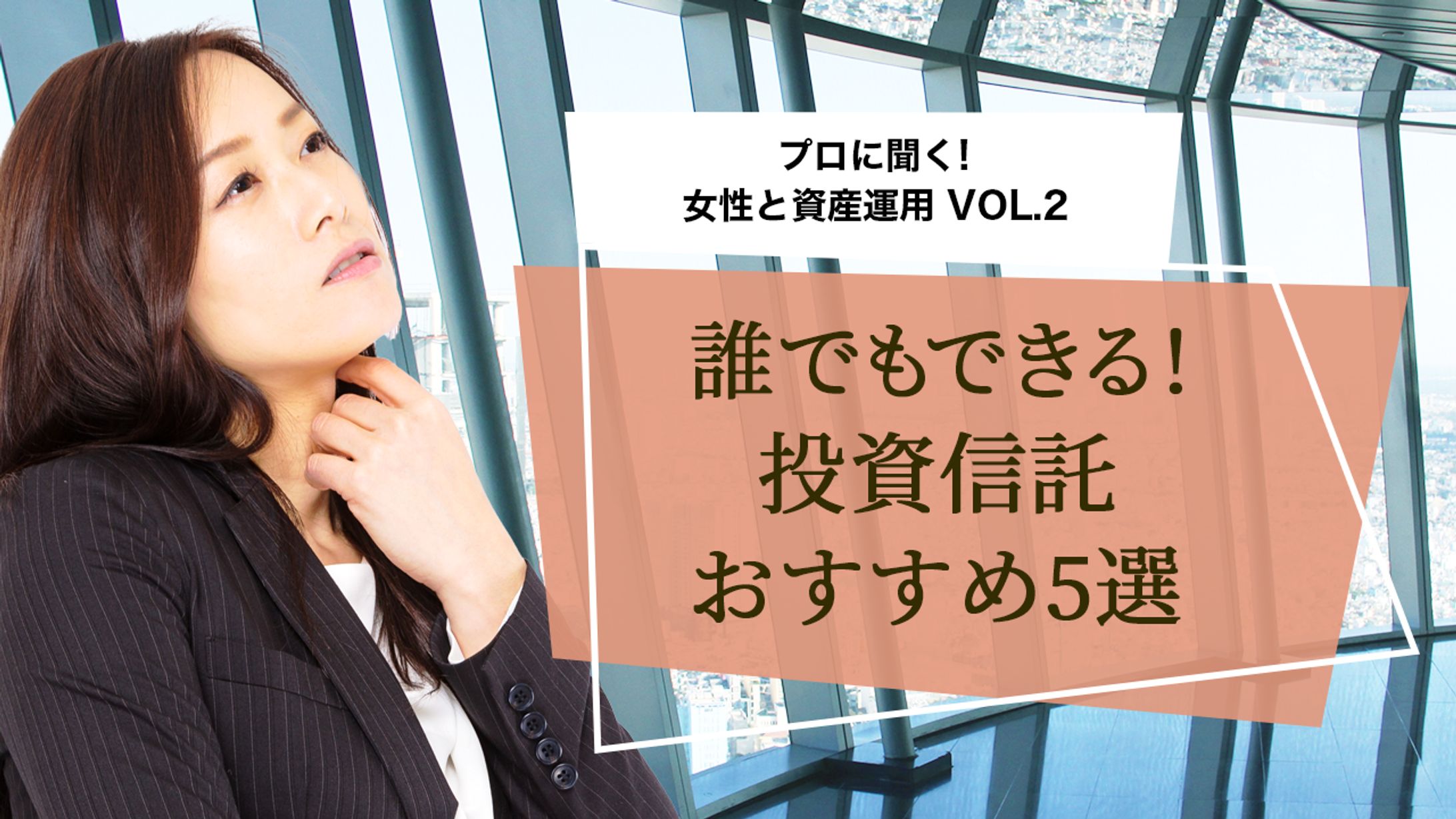 ビジネス系 バナー-1