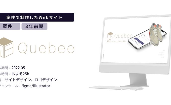 ロゴ、webサイトデザイン
