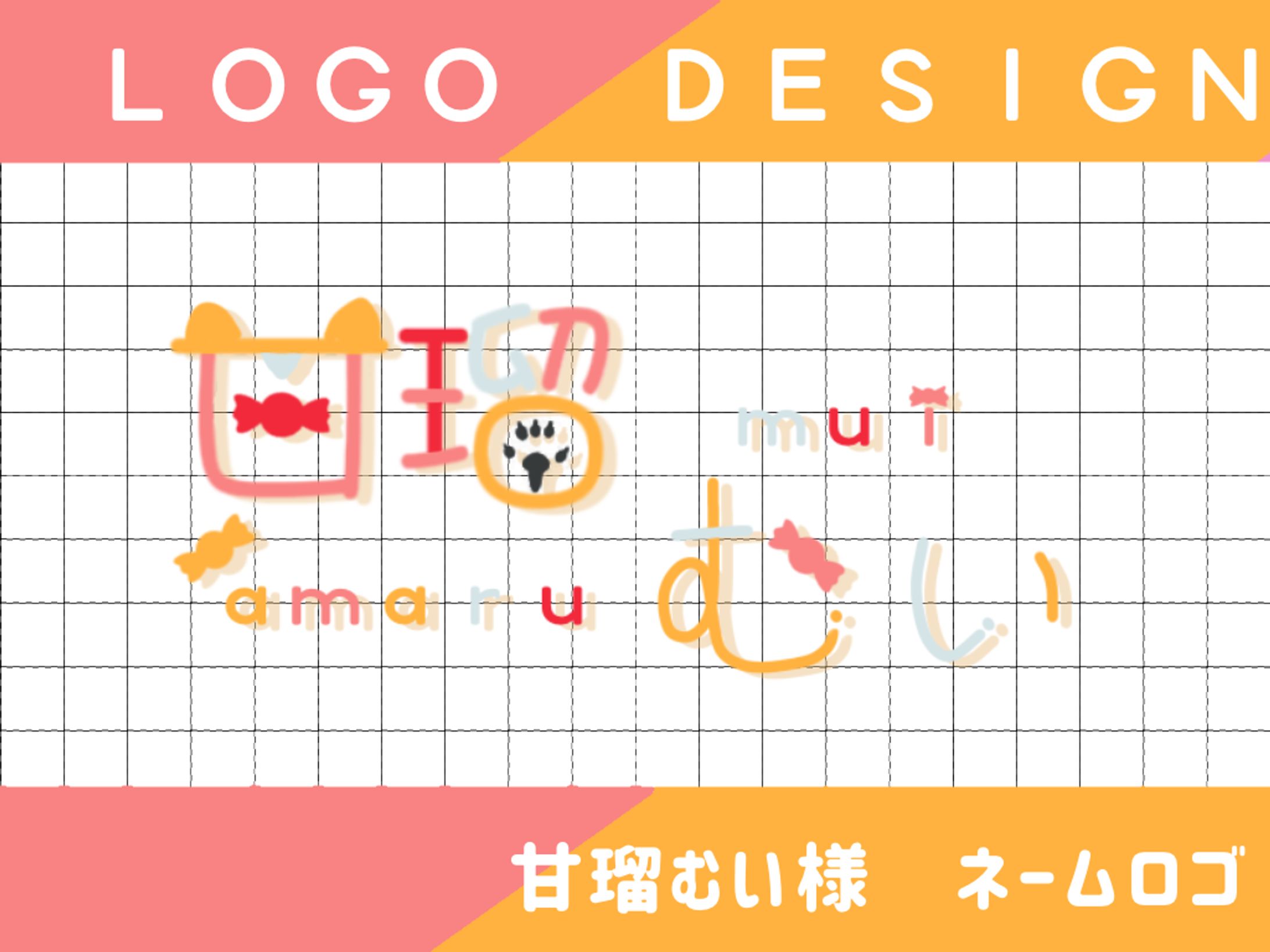 LOGO DESIGN╎甘瑠むい様-1