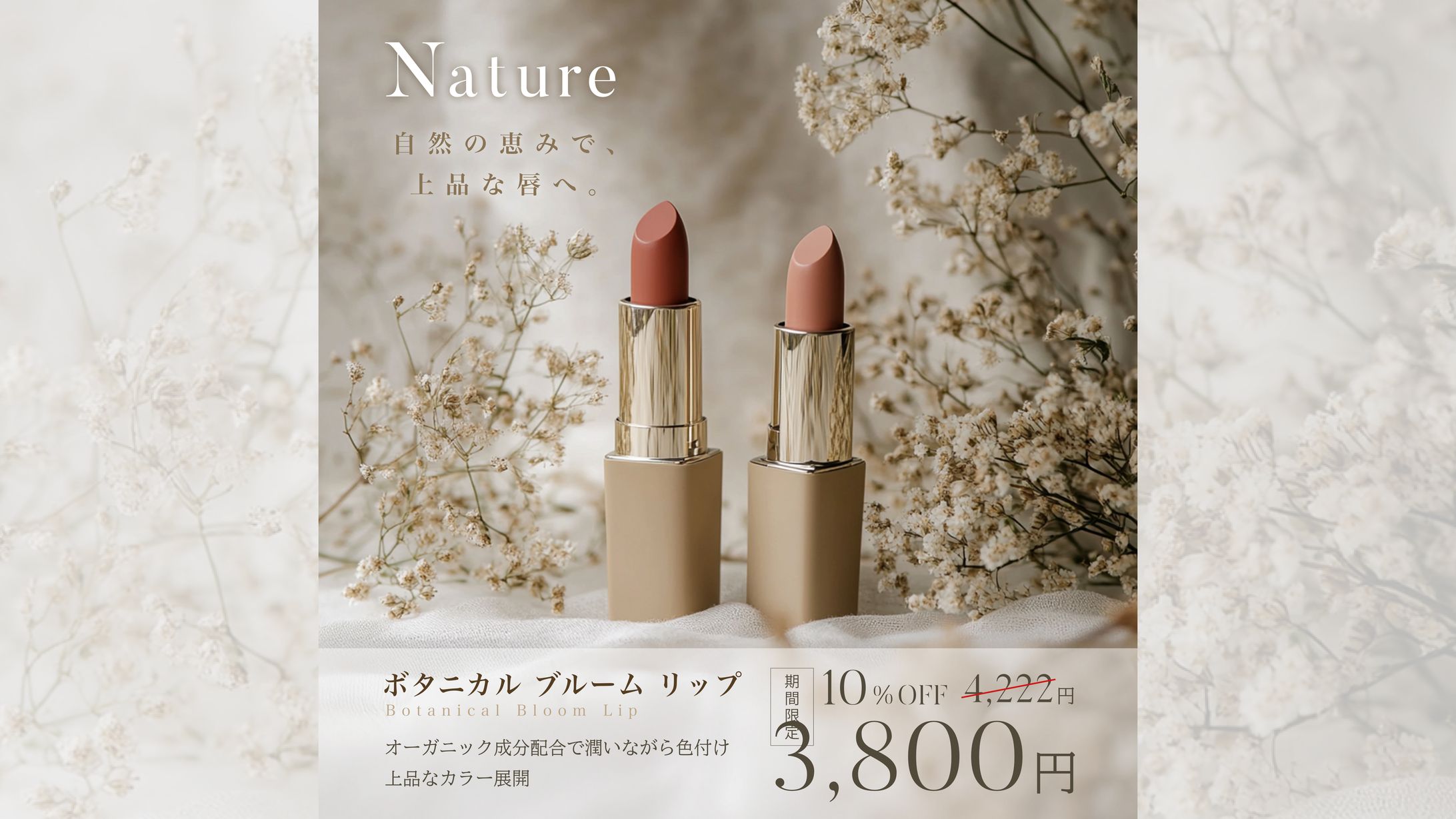 新作リップInstagramフィード広告-1