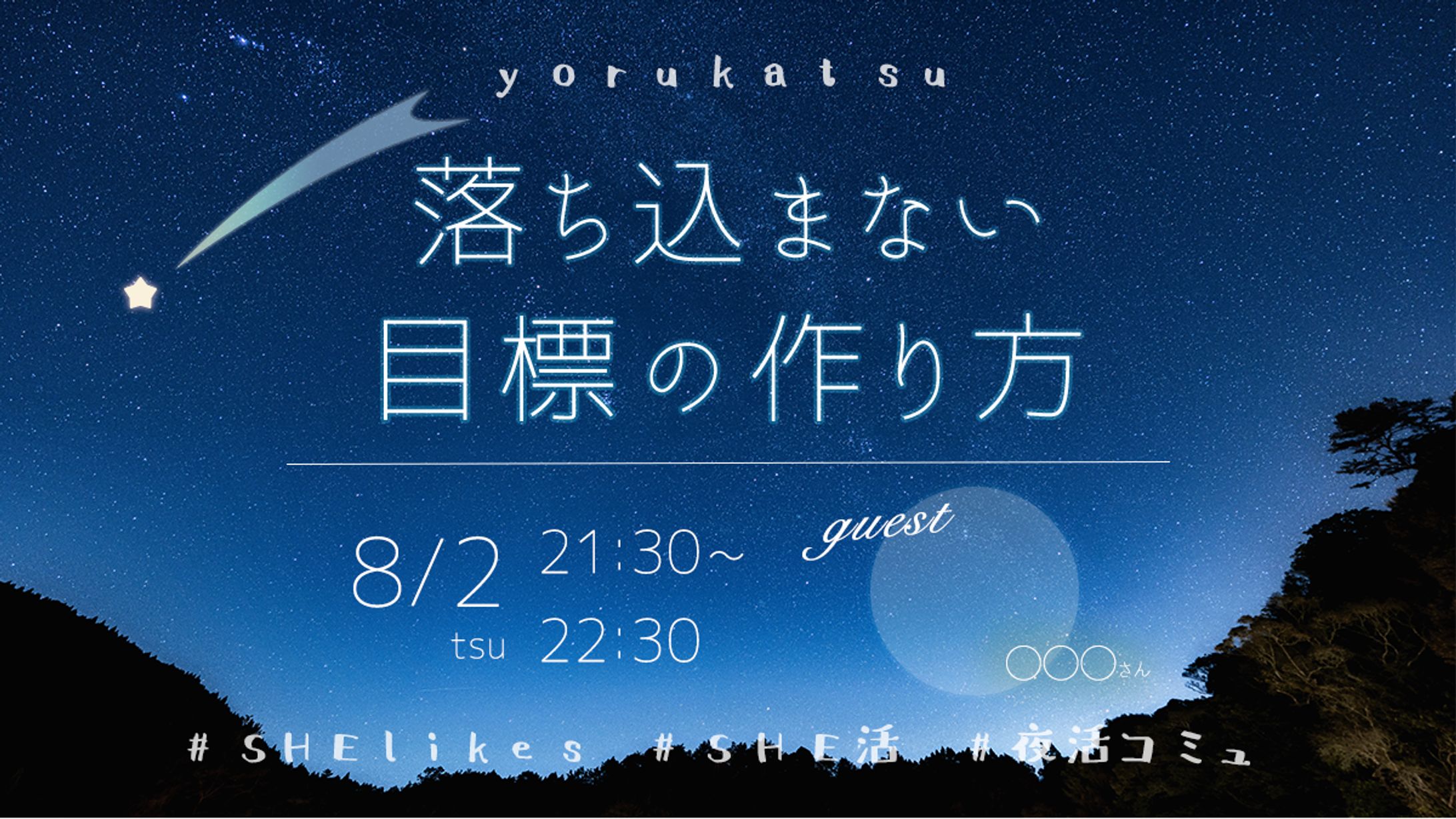 コミュニティーイベント-1