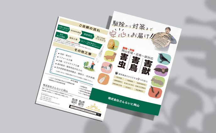 【パンフレット】