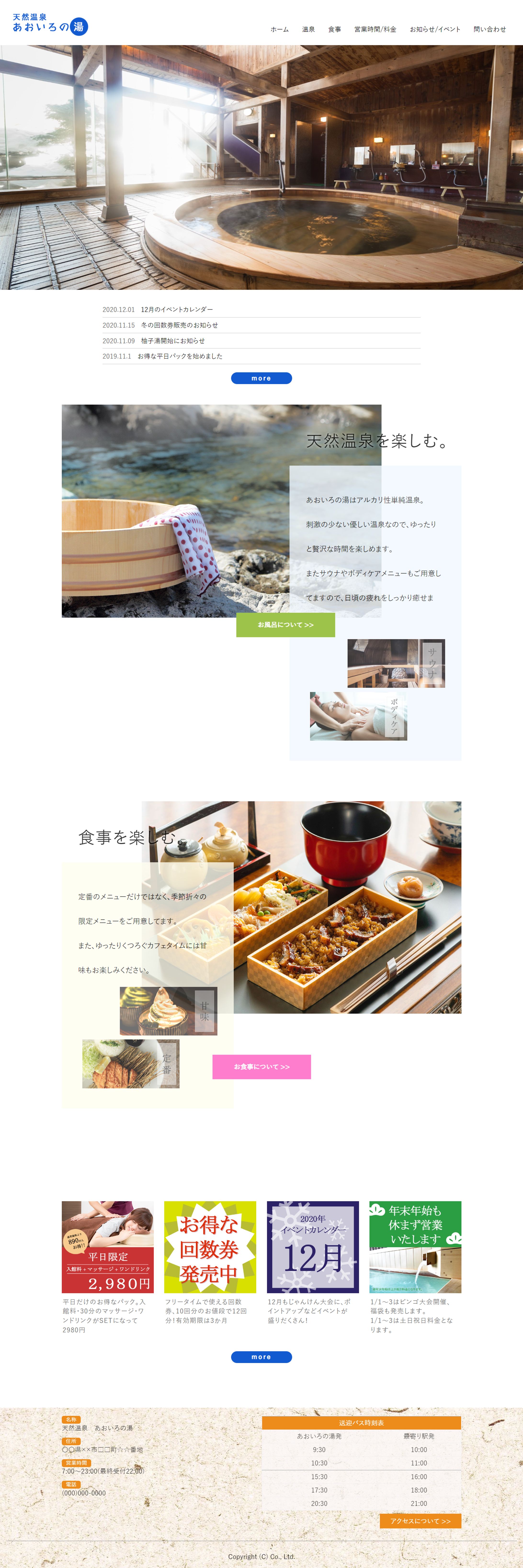 制作サイト-1