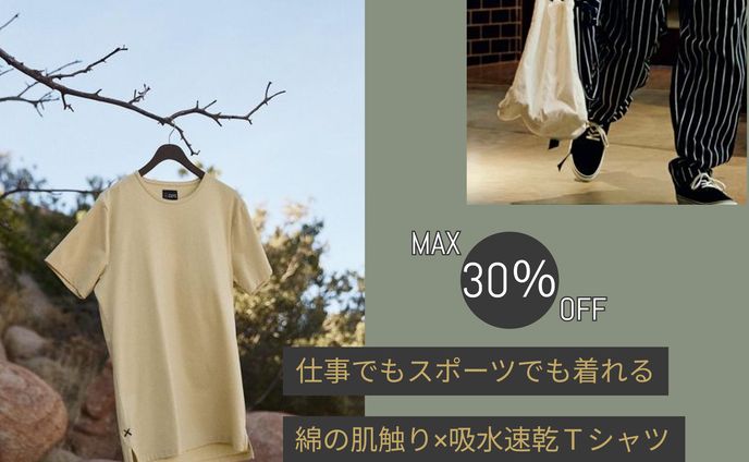 セールバナー
