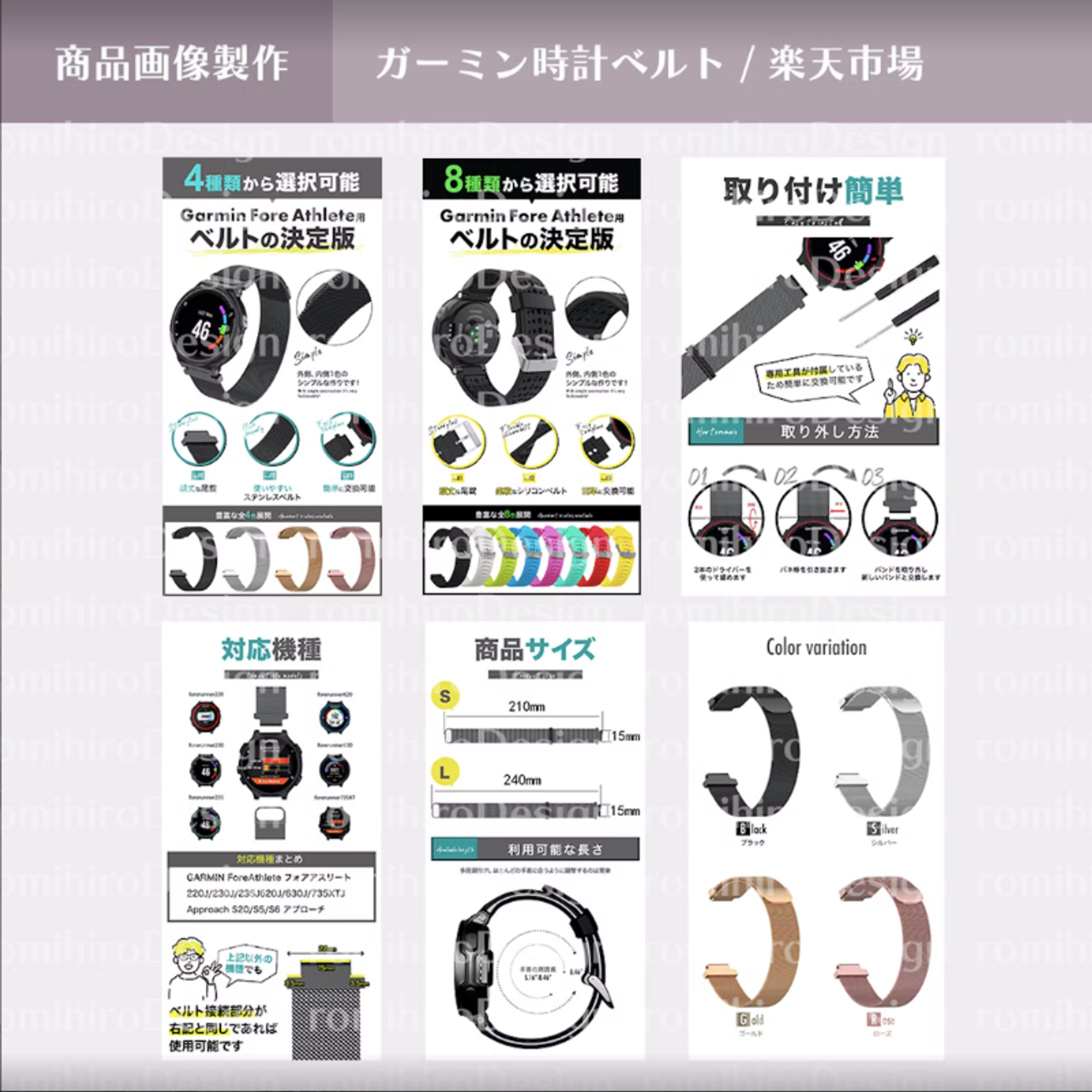 商品画像/ガーミン時計ベルト/楽天市場-1