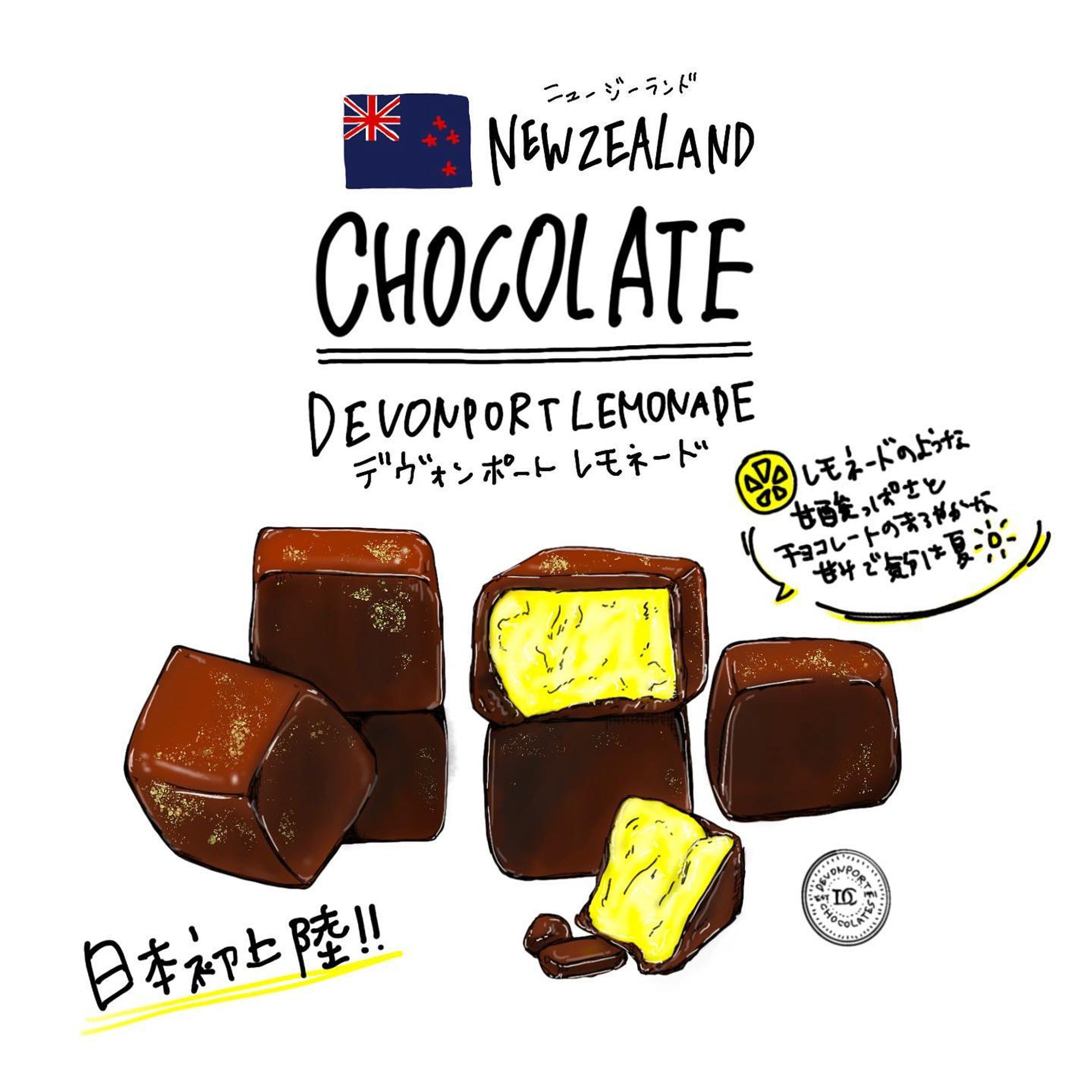 #チョコレート 
#フェリシモ 
#フェリシモチョコレートミュージアム
#chocolate 
#felissimo
#felissimochocolatemuseum
#フェリシモチョコレートミュージアム

@buyer_miri 
@felissimochocolatemuseum 

チョコレートの概念が変わる！！！
自分のこと甘党だと思ってたけど、
何も知らなかったんだなと膝から崩れ落ちました🤣

そして、感激と興奮を覚えた
チョコレートちゃんたち

今回は世界中を飛び回り、チョコレートバイヤーみりさんが見つけた
地元の人々に愛されているとびっきりのチョコレートたちを紹介していきます😍

まずは第一弾🍋🍫

#newzealand 
#devonportchocolates 

え！初っ端から #ニュージーランド 
すごい！すごいよみりさん！笑

オレンジピールとか食べたことあるけど、レモンはない
合うに決まってる、ええ、楽しみ‥ドキドキ💓

一口食べた瞬間、滑らかなチョコの風味と
レモンの爽やかさが口いっぱいに広がって

おいしい〜😍

もうチョコレートの食感から違うの
すごくびっくりした🫢笑

どう考えても、アソートチョコレート買いだな
と隣のページを見ながら確信😳

一粒のチョコでこんなにも気持ちが昂るとは思わなくって、
目が爛々してました🤩

数日間チョコレート投稿が続くと思いますが、
是非とも見てほしいチョコレートちゃんたちです😍

#lemonade #lemonchocolate #chocolat #beantobar #valentineday #whiteday #illustration #レモネード #レモネードチョコ #チョコレート好きな人と繋がりたい #甘いもの好きな人と繋がりたい #ご褒美 #バレンタインデー #ホワイトデー #幸福のチョコレート #ニュージーランド旅行 #カカオ #お絵かき #イラスト-1