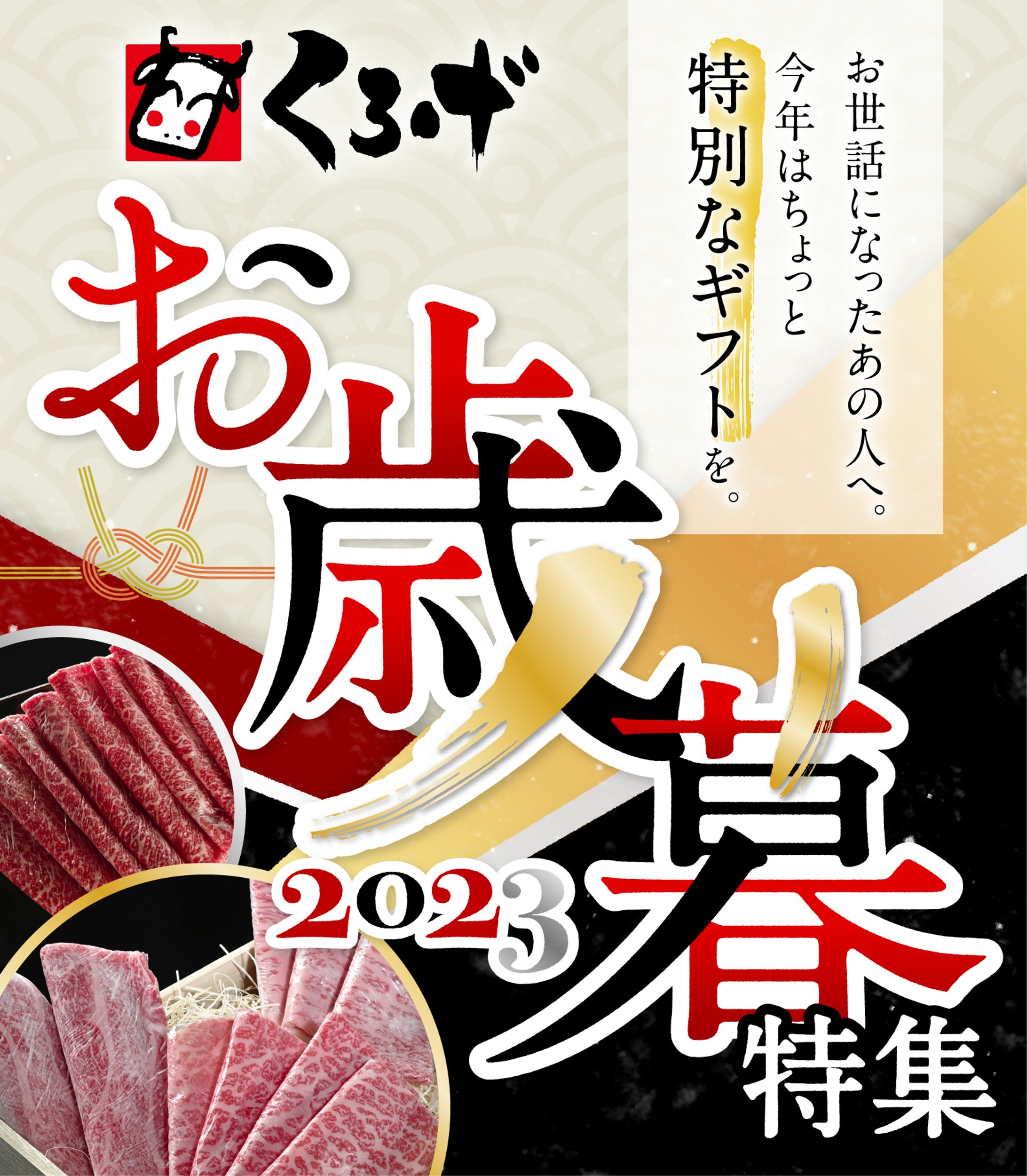 Kuroge banner-1