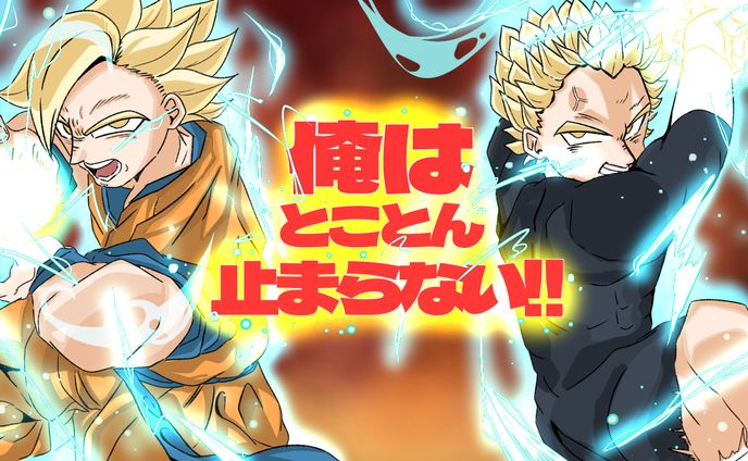 俺はとことん止まらない‼︎/Syoi様・はなも様(Cover)イラスト・映像制作