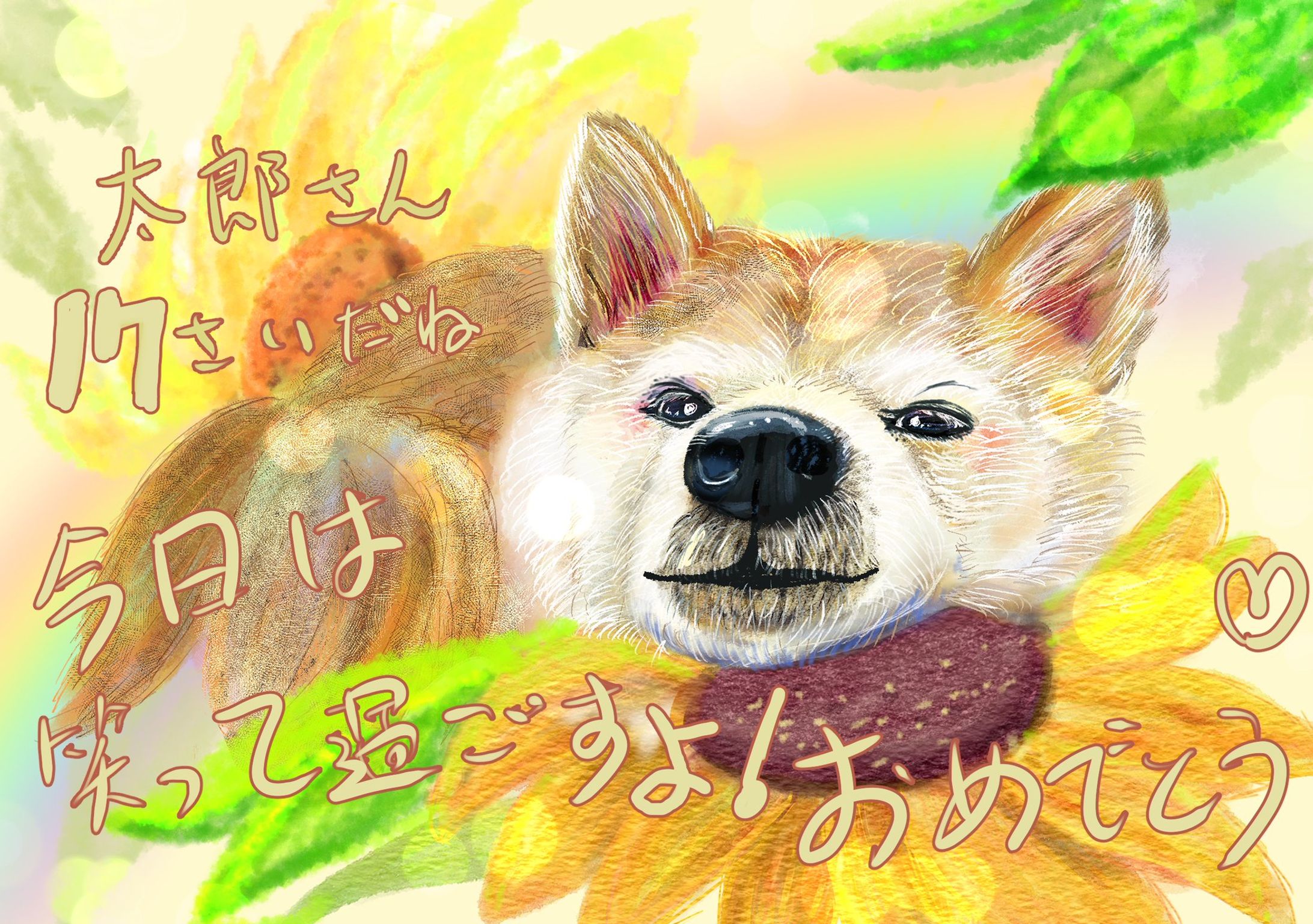 太郎おめでとう-1