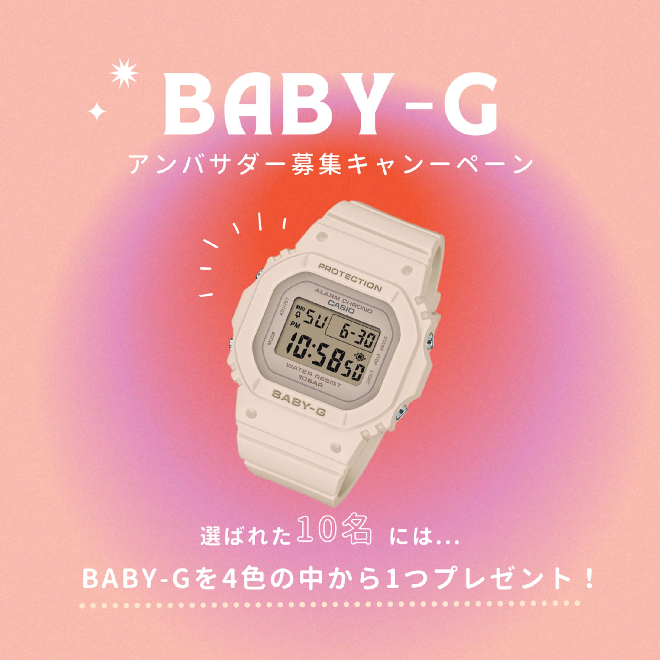 BABY-G キャンペーンFeed画像-1